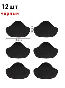 Накладки для ремонта задников обуви 12 шт. (с Ozon картой)