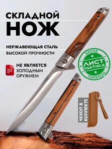 Складной нож ЛИСТ тактика, длина лезвия 9.52 см (с OZON картой)