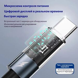 Зарядный кабель Type-C/Type-C с дисплеем, 100Вт, emarker, 1.2м (с Озон картой, из-за рубежа)