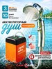 Душ походный аккумуляторный, портативный душ (с картой OZON)