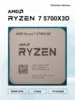 Процессор AMD Ryzen 7 5700x3D AM4 OEM 100-000001503 (из-за рубежа, с ВБ кошельком)