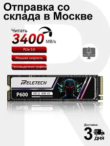 Внутренний диск SSD Reletech p600 2 ТБ (с ВБ кошельком)