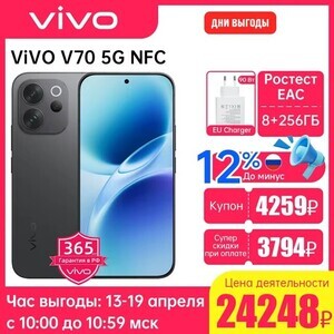 Смартфон Vivo V70 5g nfc 8/256ГБ