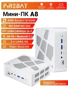 Мини-ПК FIREBAT AMD Ryzen 7 8745HS без ram\rom (с картой OZON, из-за рубежа)