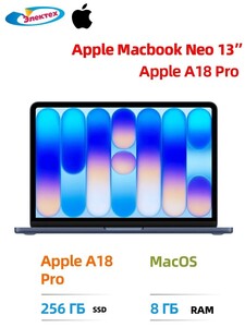 Ноутбук Apple MacBook Neo 13", Apple A18 Pro, 8/256 ГБ (с Озон картой) + 5931₽ пошлина