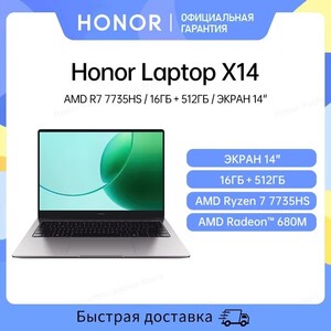Ноутбук Honor MagicBook X14, 14", 16/512ГБ, R7 7735HS, Radeon 680M, Windows (из РФ)