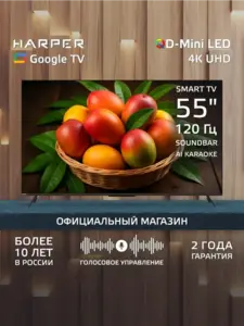 Телевизор с караоке Harper 55Q970TS, 55", MiniLED, Google TV (с ВБ кошельком)