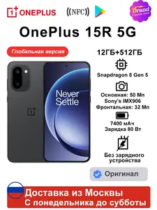 Смартфон Oneplus 15R global 12/512 ГБ (с ВБ кошельком)