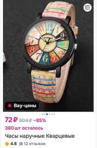 Часы женские летние