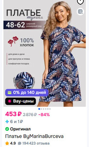 Платье для девушек р-р 48/50