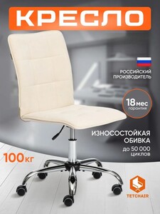 Компьютерное кресло TetChair (по карте Озон)