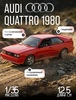 Металлическая модель Audi Quattro 1980 1:35 от Uni-Fortune (с WB кошельком)