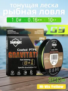 Рыболовный плетёный шнур Seaknight Gravitation G9 II 300м желтый pe#1.0, 0.16mm (с картой OZON, из-за рубежа)