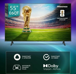 Телевизор Hisense 55E6QT 55 дюймов с Смарт ТВ, Wi-Fi, 4K UHD, Dolby Vision, игровым режимом, голосовым управлением