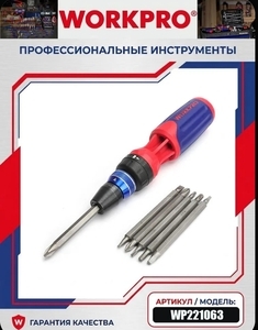 Реверсивная отвертка WORKPRO WP221063 (12 в 1, биты S2, запатентованный автозажим) с картой OZON