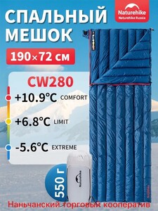 Спальный мешок Naturehike CW280 (из-за рубежа, с картой OZON)