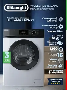 Узкая стиральная машина DeLonghi BELLARIA L 624 VI (с макс. кошельком ВБ)