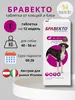 Таблетка от клещей и блох для собак Bravecto 40-56 кг