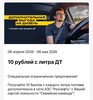 10 баллов с литра дизеля