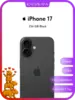 Смартфон Apple iPhone 17 256 GB eSIM (с макс. кошельком ВБ)