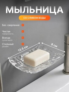 Мыльница GF Home (из-за рубежа, с Озон-картой)