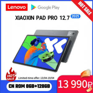 Планшет Lenovo Xiaoxin Pad Pro 12.7 2025 8/128 Гб, (из-за рубежа) 