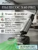 Вертикальный пылесос Dreame MOVA x40pro, черно-серый (с картой OZON, из-за рубежа)