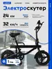 Электровелосипед взрослый XY003 Lite+ 2026 