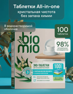 Таблетки для посудомоечной машины BioMio Эвкалипт, 16 г/100 шт