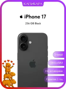 Смартфон Apple iPhone 17, 256 GB, Sim + eSim (с макс. кошельком ВБ)