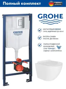 Комплект инсталляции Grohe Rapid SL с подвесным унитазом Торнадо ADT Pro Vortex