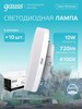 Лампочка светодиодная 10 шт. Gauss Elementary GX53 10W нейтральный белый свет 4100К (бонусы продавца, с картой OZON)