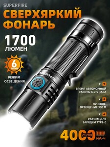 Фонарь-прожектор SUPERFIRE A20 (с картой OZON, из-за рубежа)