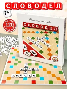 Настольные игры в слова для всей семьи Словодел (с ВБ кошельком)