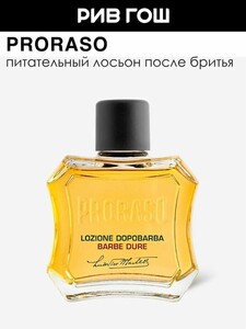 Лосьон после бритья питательный PRORASO с маслом сандала и маслом ши, 100 мл