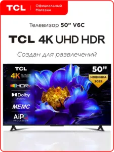 Телевизор TCL 50" 50V6C 4K HDR Google TV (с ВБ кошельком)