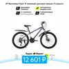 29" Велосипед Fizard, 19" алюминий, дисковые тормоза, 21 скорость, серый