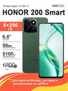 Смартфон HONOR 200 smart 8/256GB Зеленый Глобальная версия Dual SIM