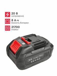 Аккумуляторная батарея Boxbot 20 В, 8 А*ч