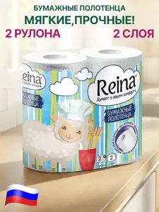 Бумажные полотенца Reina, 2 слоя, 2 рулона (с ВБ кошельком)