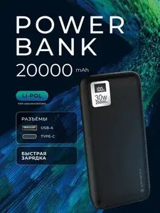 Внешний аккумулятор Xpirity 20000мАч 30Вт CCC + другие