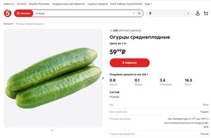[МСК] Огурцы среднеплодные 1 кг