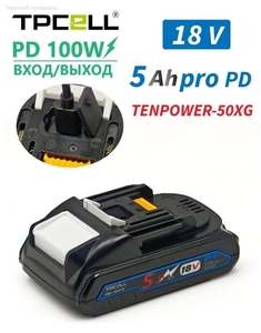 Аккумулятор TPCELL MT ряд PD100W 5Ah PRO, низкотемпературная версия (с картой банка-партнёра, из-за рубежа)