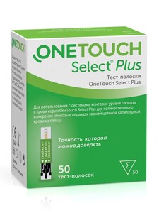 Тест-полоски OneTouch Select Plus №50 (с ВБ кошельком)