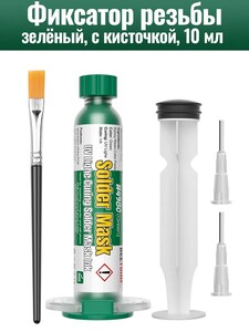Припой BEEYUIHF Green UV Light Curing Solder Mask Oil UV Curing Solder Mask Ink для PCB BGA (из-за рубежа)