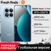 Смартфон Redmi Note 15 Pro, 8/256 ГБ, global (из-за рубежа)