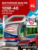 Масло моторное Синтек Super 3000 10W40 4л