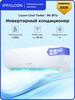 Инверторная сплит-система iFFALCON IF-CLTB09INV, Wi-Fi, 9000 BTU, до 25 кв.м. (с картой банка-партнёра)
