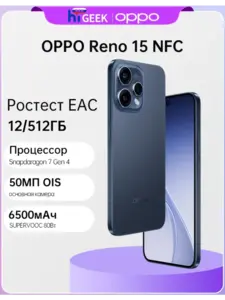 Смартфон OPPO Reno 15, 12/512 Гб, глобальная версия (с ВБ кошельком)
