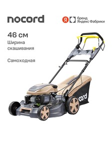 Газонокосилка бензиновая Nocord NLG-46.144. S, ширина 46 см, 144 см3, привод
